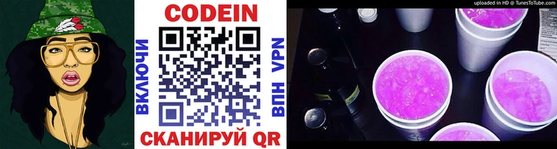 Кодеиновый сироп Lean напиток Lean (лин) Гусь-Хрустальный