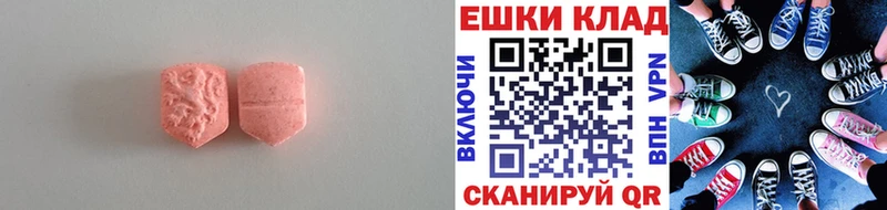 Ecstasy 250 мг  купить наркотик  Гусь-Хрустальный 