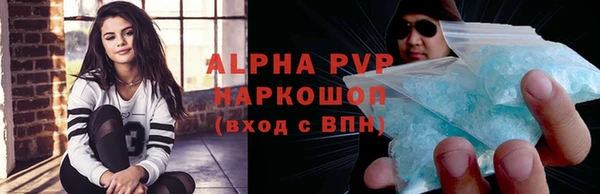 альфа пвп VHQ Вяземский