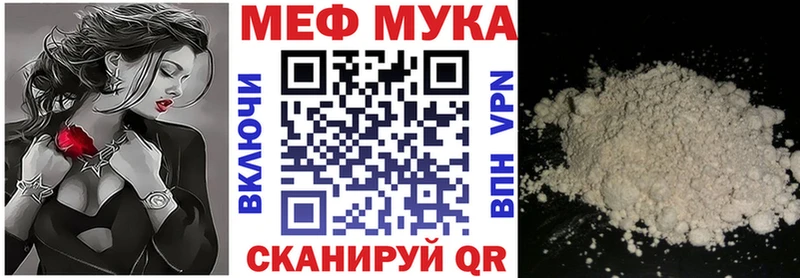МЕФ VHQ  купить  сайты  кракен зеркало  Гусь-Хрустальный 